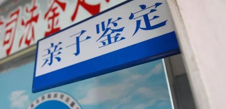 宿迁落户亲子鉴定在哪里办理,宿迁上户口亲子鉴定价格