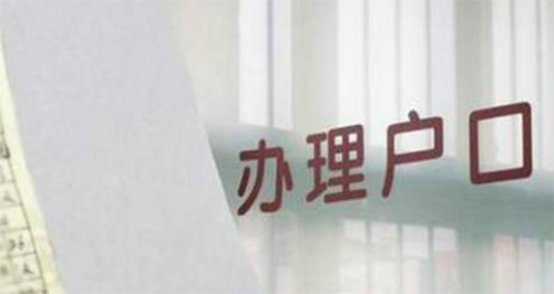 宿迁上户口亲子鉴定电话地址,