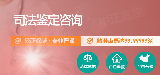 宿迁上户口亲子鉴定收费明细,宿迁迁户亲子鉴定采集哪些样本 宿迁上户口亲子鉴定收费明细,宿迁迁户亲子鉴定采集哪些样本