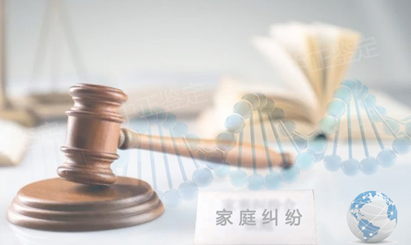 宿迁司法亲子鉴定多少费用,