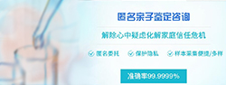宿迁隐私亲子鉴定准不准，宿迁匿名亲子鉴定机构去哪查找