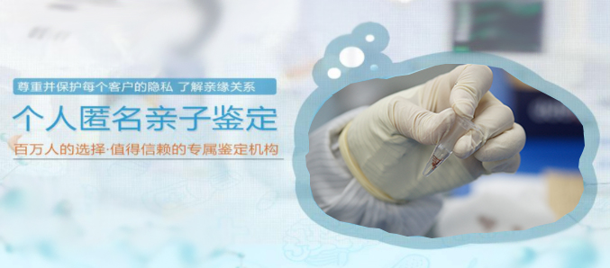 宿迁隐私DNA亲子鉴定准确吗,宿迁隐私亲子鉴定中心地址在哪