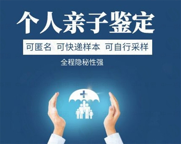 宿迁匿名亲子鉴定采集什么样本,宿迁权威个人亲子鉴定中心在哪