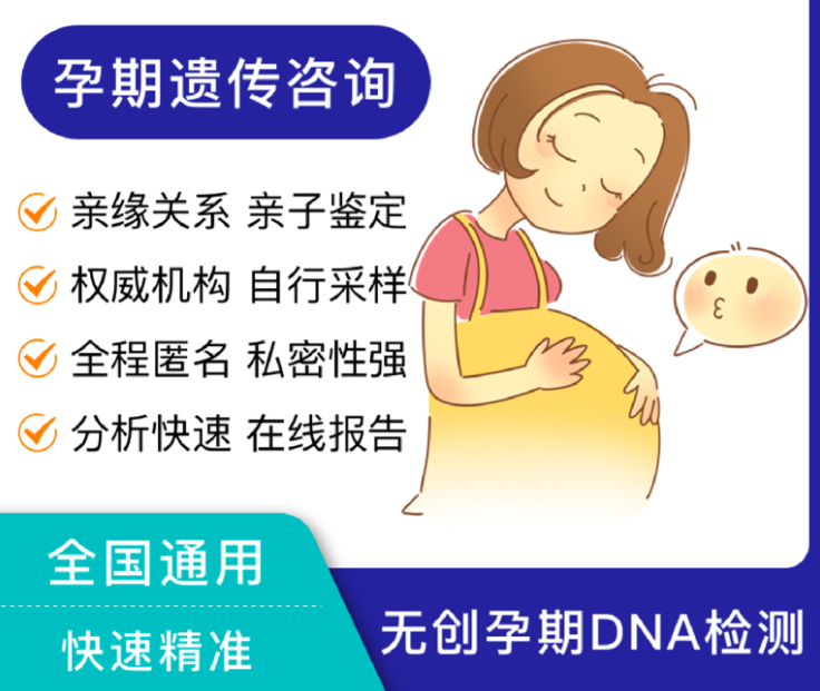 宿迁怀孕亲子鉴定条件和材料,宿迁孕期亲子鉴定出结果要多久