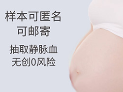 宿迁孕期亲子鉴定条件和材料，宿迁孕期亲子鉴定准不准确