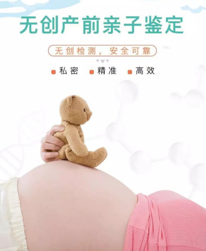 宿迁怀孕亲子鉴定中心出结果时间,宿迁产前亲子鉴定具体流程