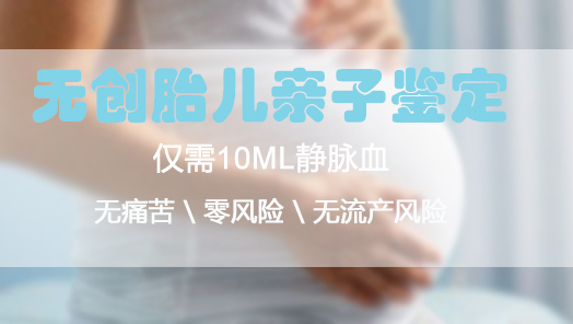 宿迁怀孕需要怎么做亲子鉴定,宿迁怀孕DNA鉴定办理流程
