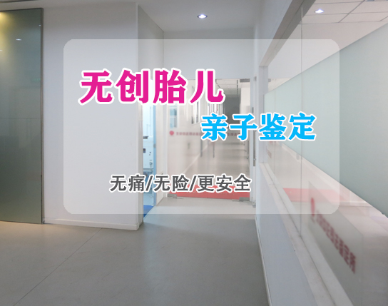宿迁怎么确定孩子的亲生父亲是谁,宿迁孕期亲子鉴定收费明细