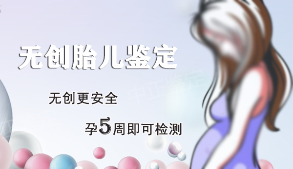 宿迁怀孕需要怎么做亲子鉴定,宿迁怀孕DNA鉴定办理流程