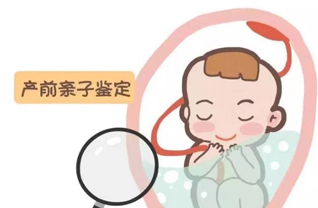宿迁怀孕亲子鉴定中心出结果时间,宿迁产前亲子鉴定具体流程