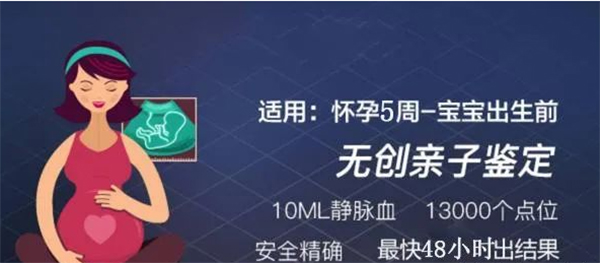 宿迁怀孕亲子鉴定机构去哪,宿迁怀孕亲子鉴定预约电话