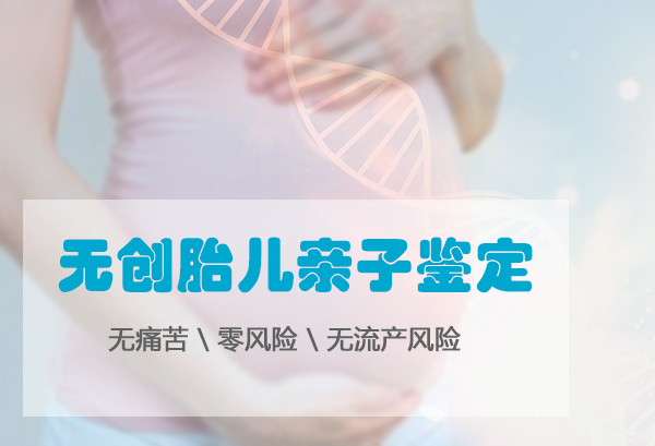 宿迁孕期怎么私下做亲子鉴定,宿迁孕期亲子鉴定准确性高吗